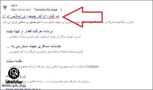 بلیط قطار اربعین